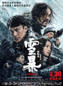 国产99区